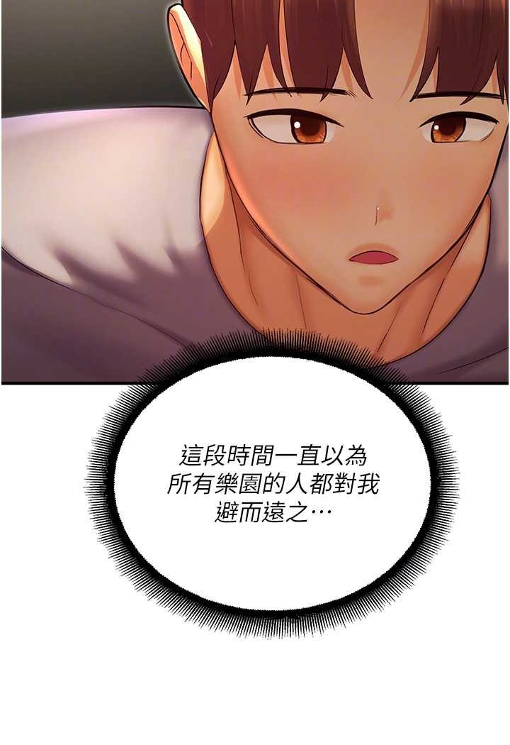 77P - 命运湿乐园