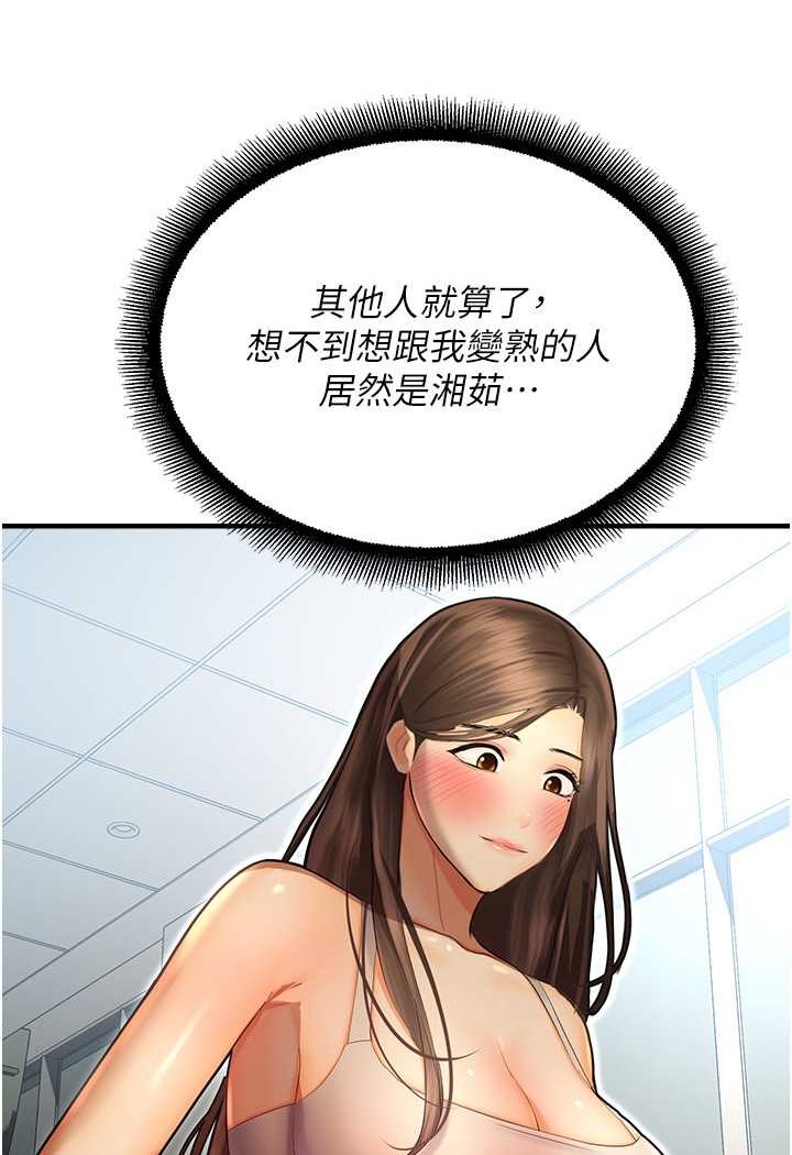 78P - 命运湿乐园