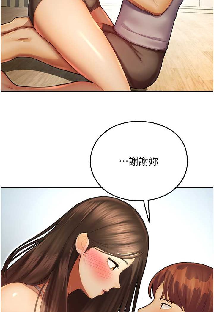 84P - 命运湿乐园