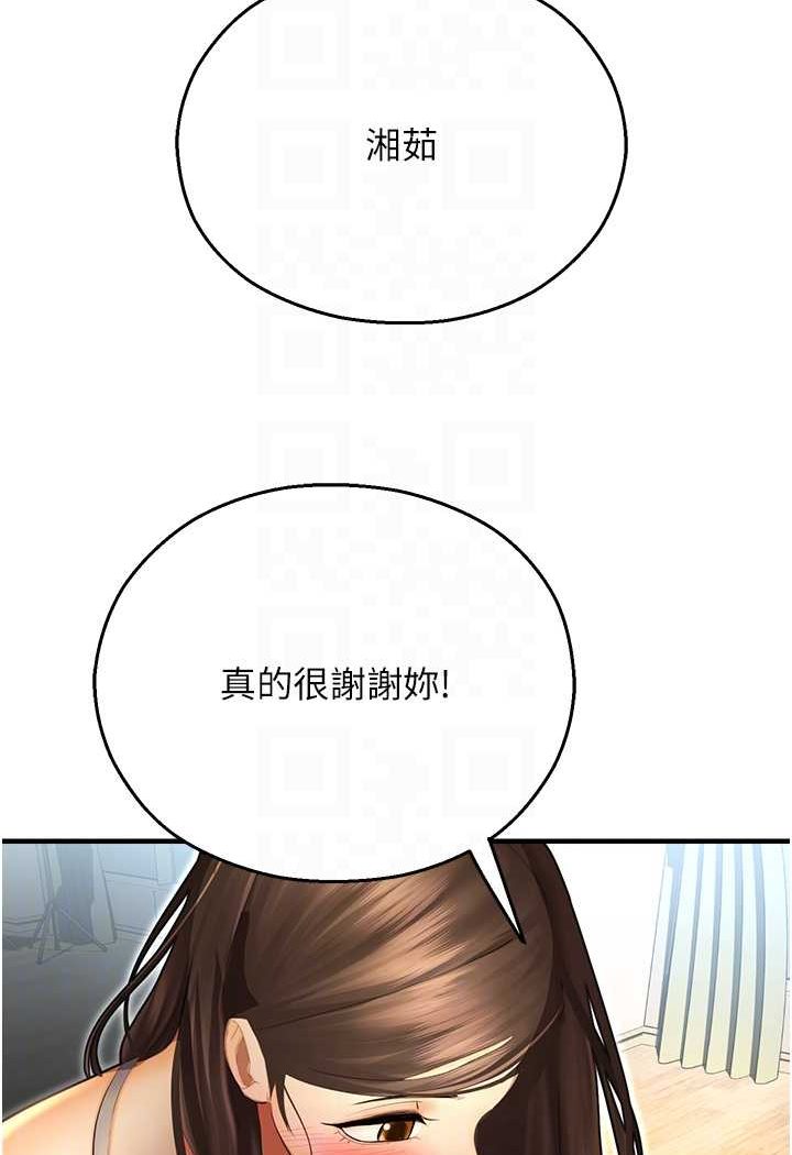 88P - 命运湿乐园