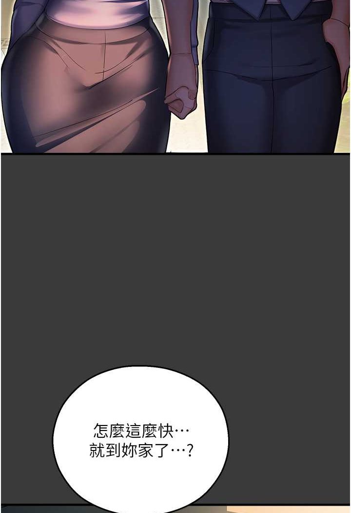 110P - 命运湿乐园