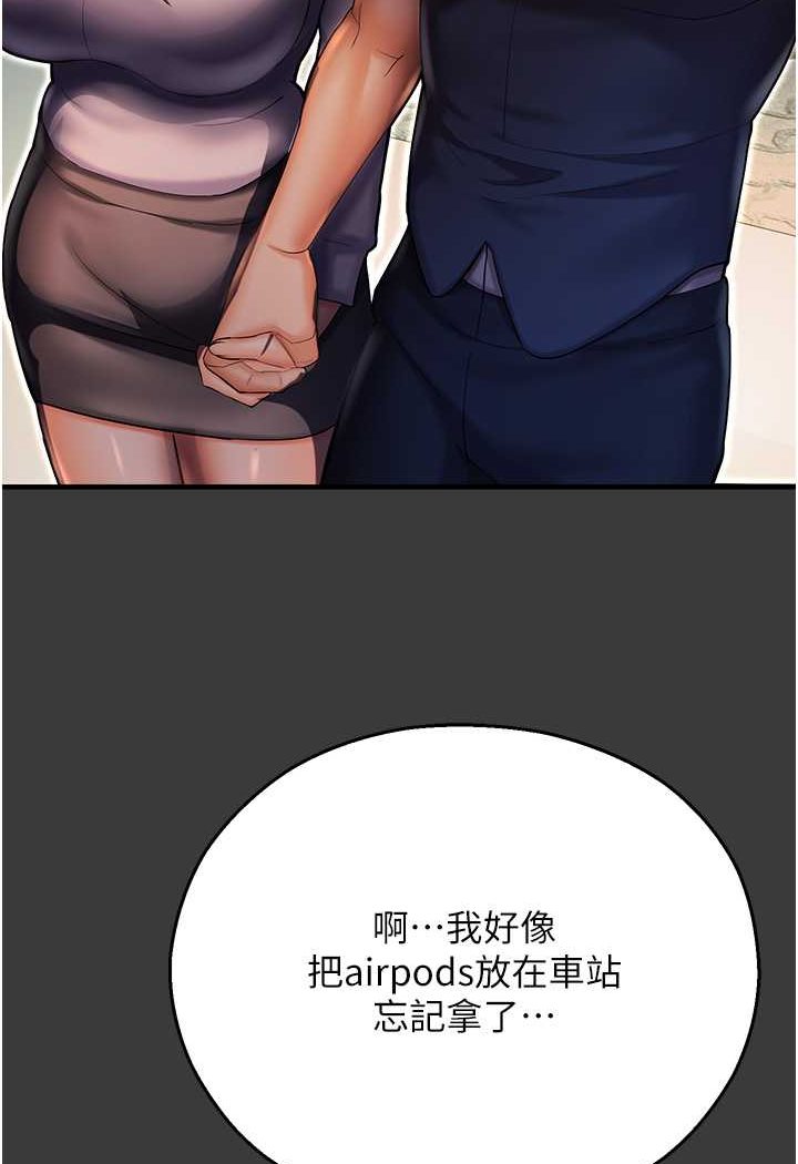 113P - 命运湿乐园