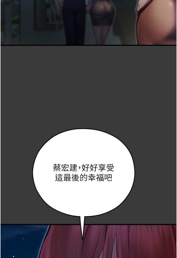 118P - 命运湿乐园