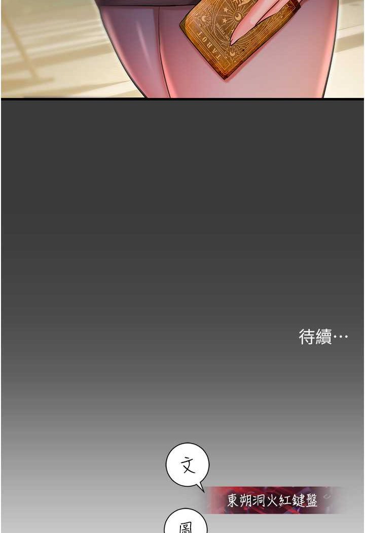 124P - 命运湿乐园