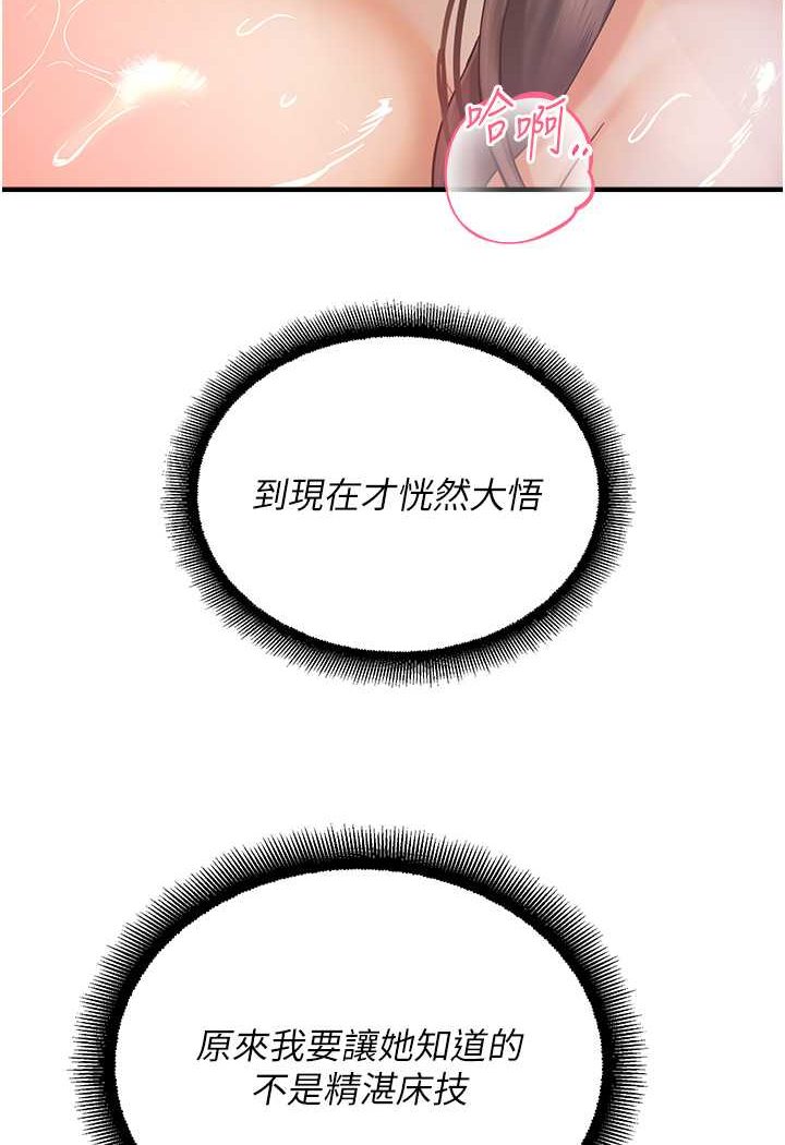 19P - 命运湿乐园