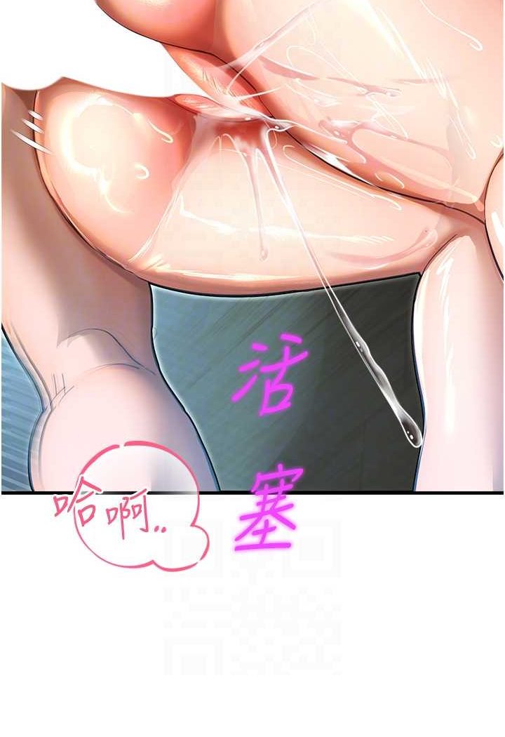 70P - 命运湿乐园