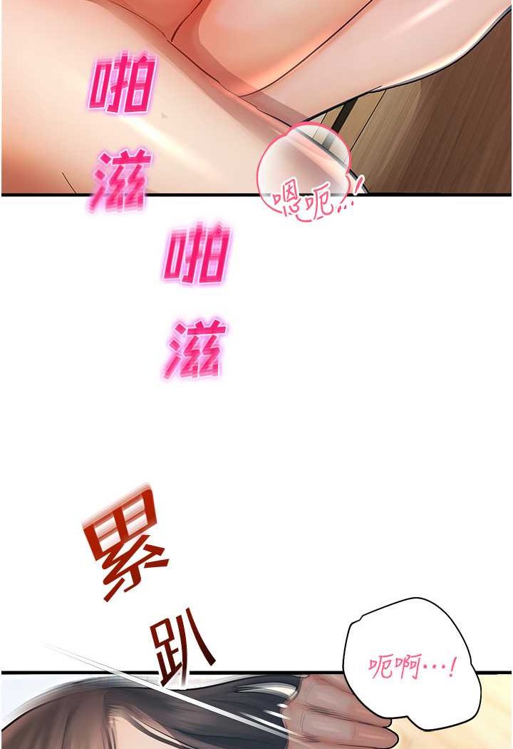 72P - 命运湿乐园
