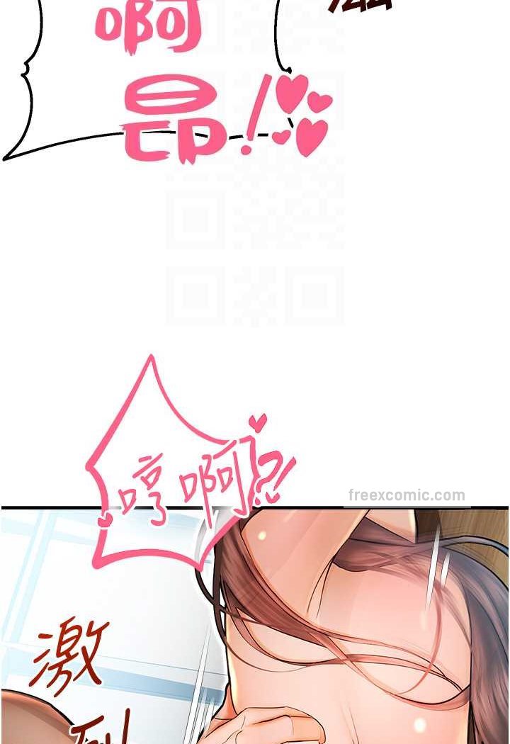 80P - 命运湿乐园