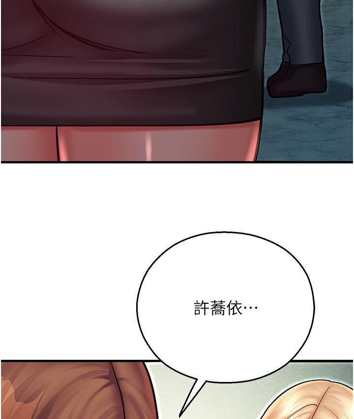 102P - 命运湿乐园