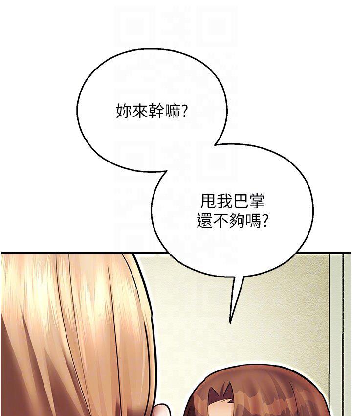 105P - 命运湿乐园