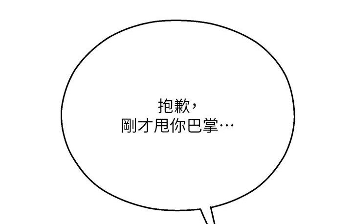 108P - 命运湿乐园