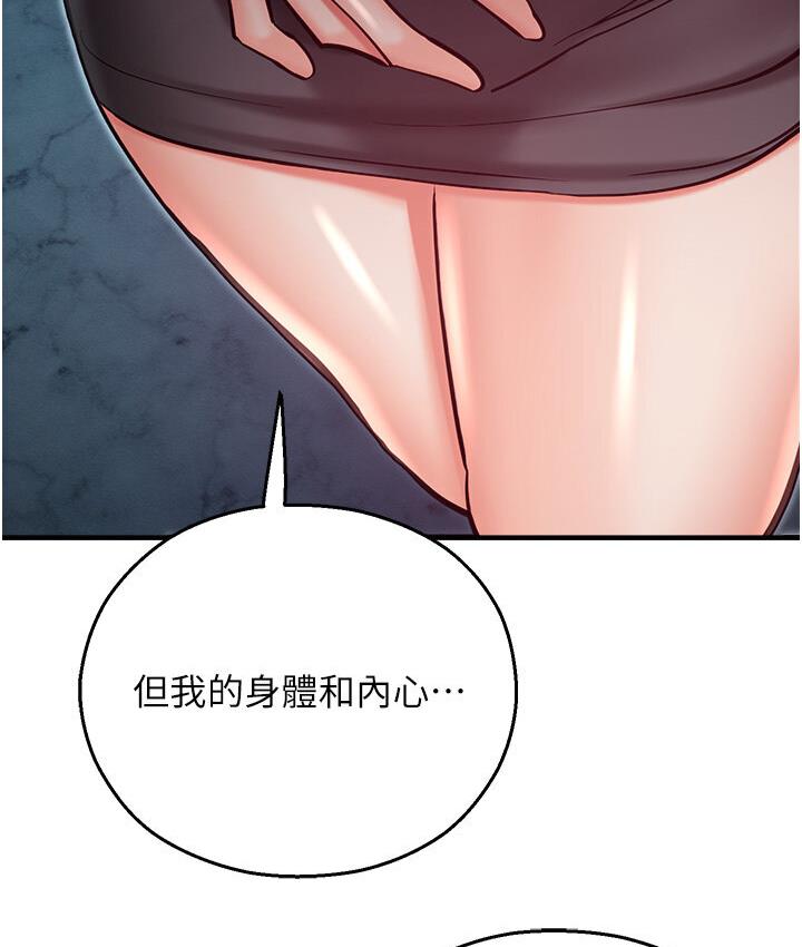 118P - 命运湿乐园