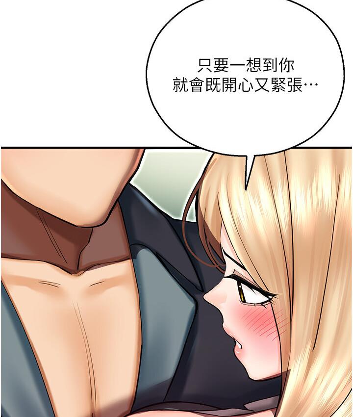 119P - 命运湿乐园