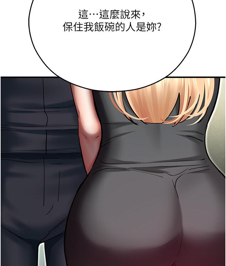124P - 命运湿乐园