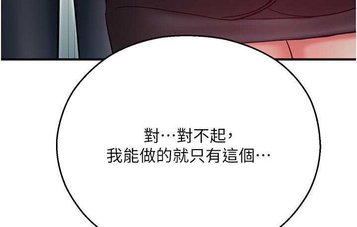 125P - 命运湿乐园