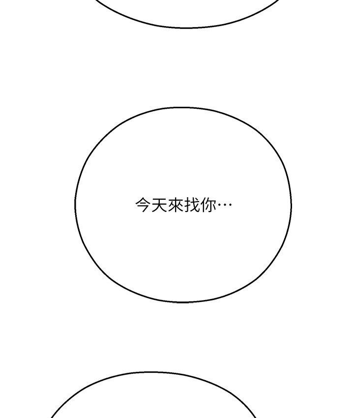 126P - 命运湿乐园