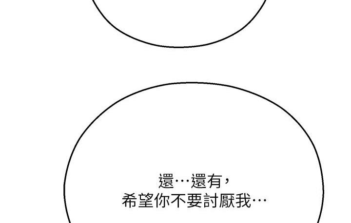 129P - 命运湿乐园