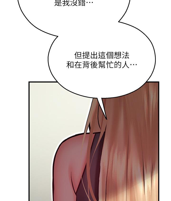 134P - 命运湿乐园