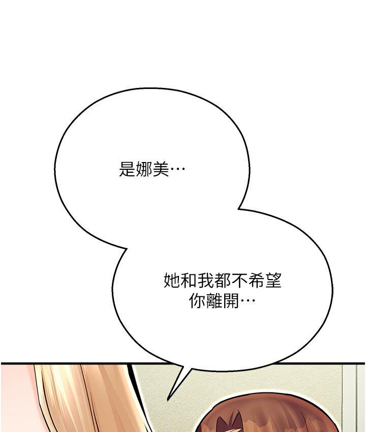 136P - 命运湿乐园