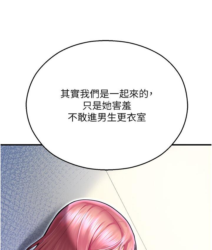 138P - 命运湿乐园