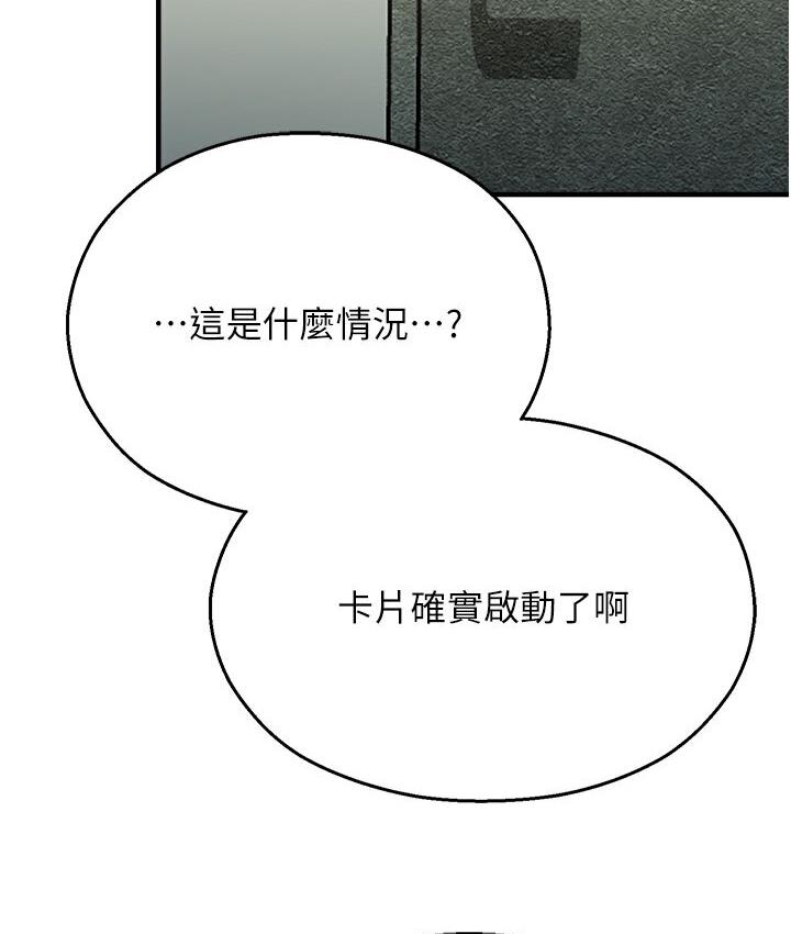 142P - 命运湿乐园