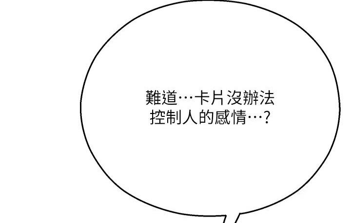 143P - 命运湿乐园