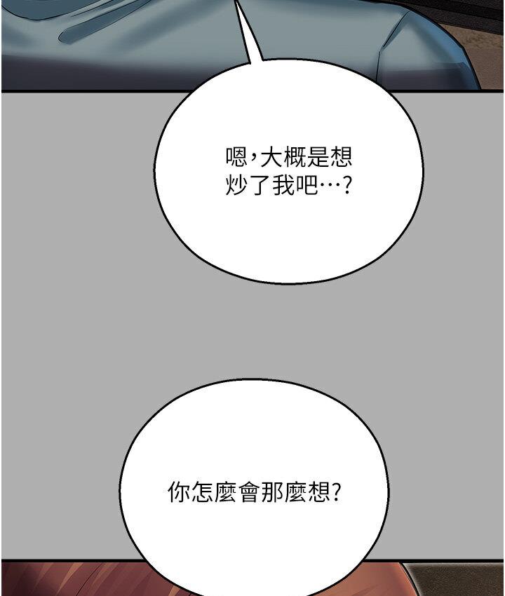 152P - 命运湿乐园
