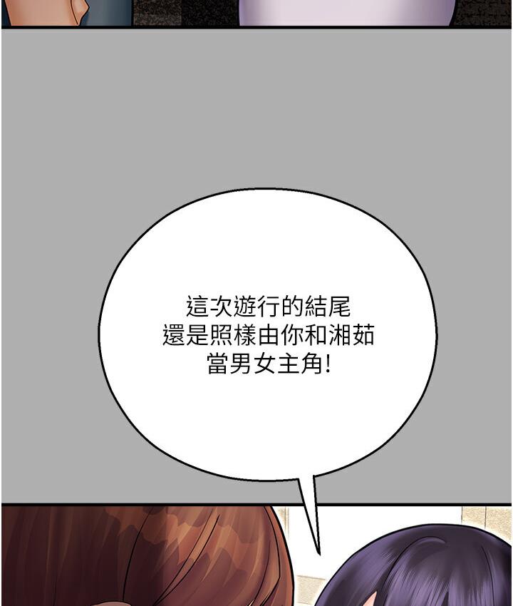 168P - 命运湿乐园