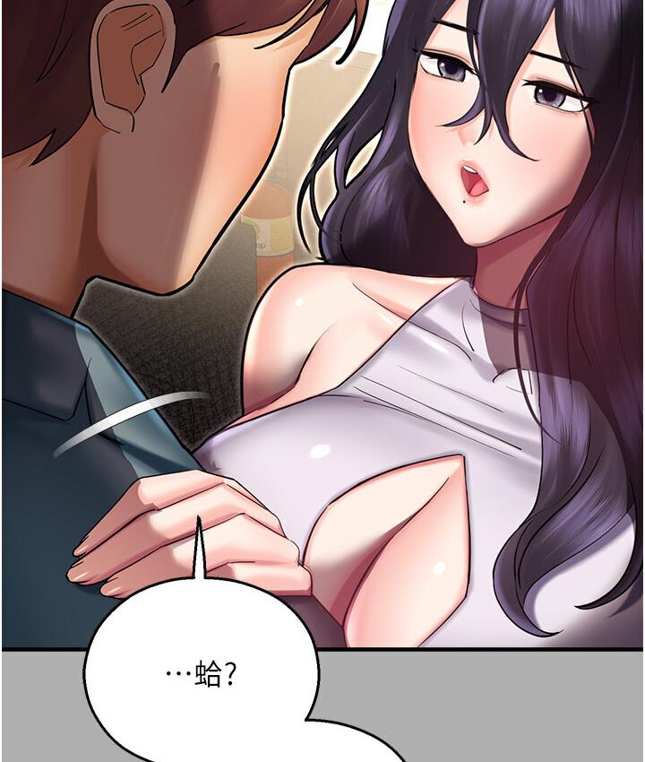 169P - 命运湿乐园
