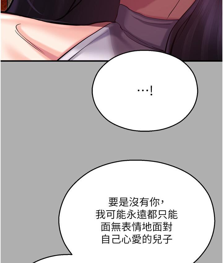 173P - 命运湿乐园