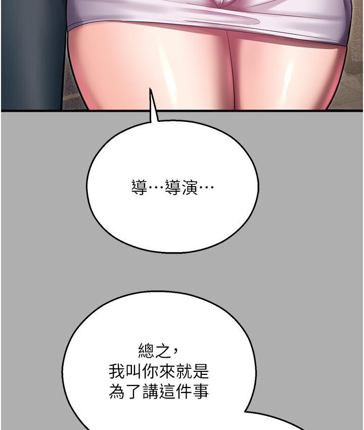 176P - 命运湿乐园