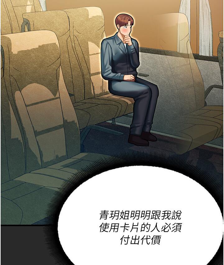 185P - 命运湿乐园