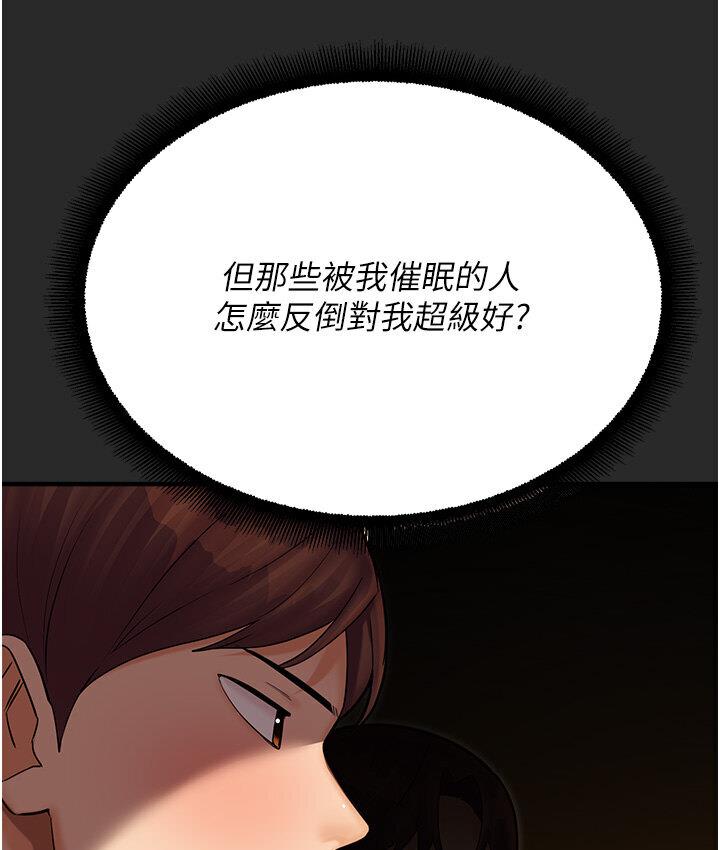 187P - 命运湿乐园