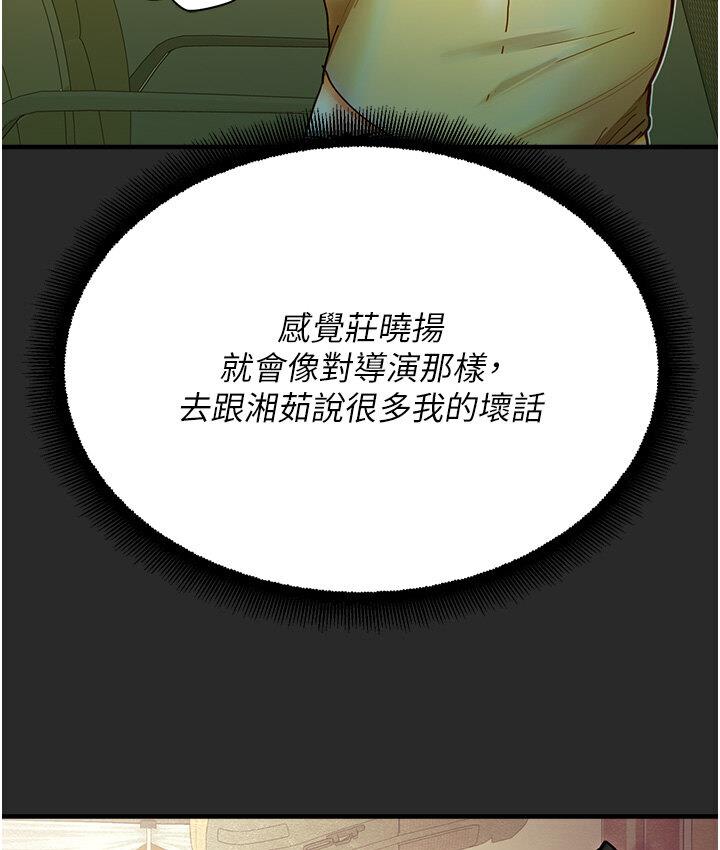 201P - 命运湿乐园