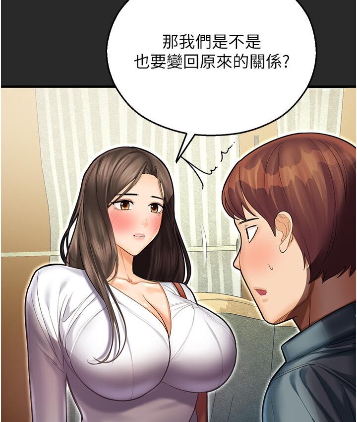 207P - 命运湿乐园