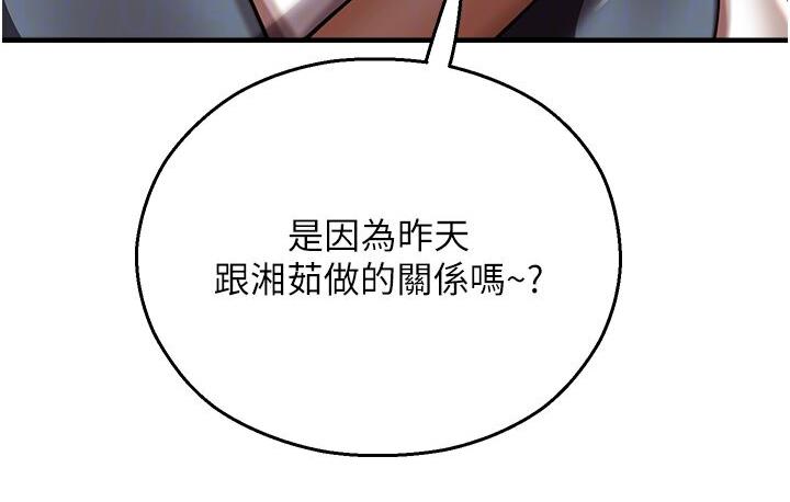 20P - 命运湿乐园