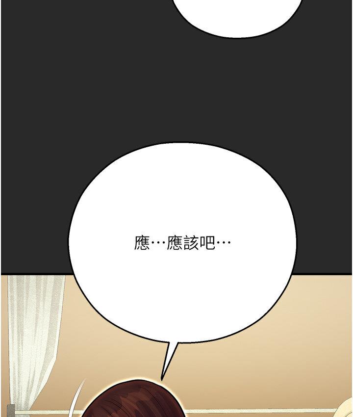 209P - 命运湿乐园
