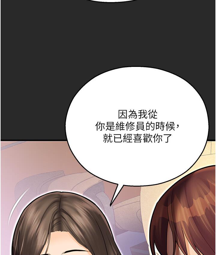 214P - 命运湿乐园