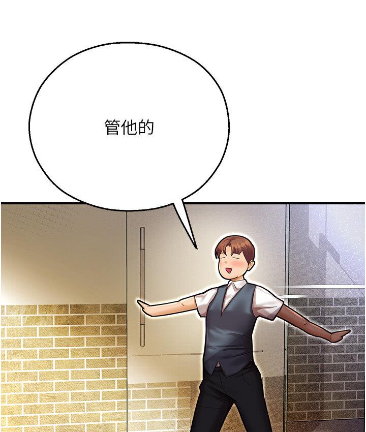 21P - 命运湿乐园