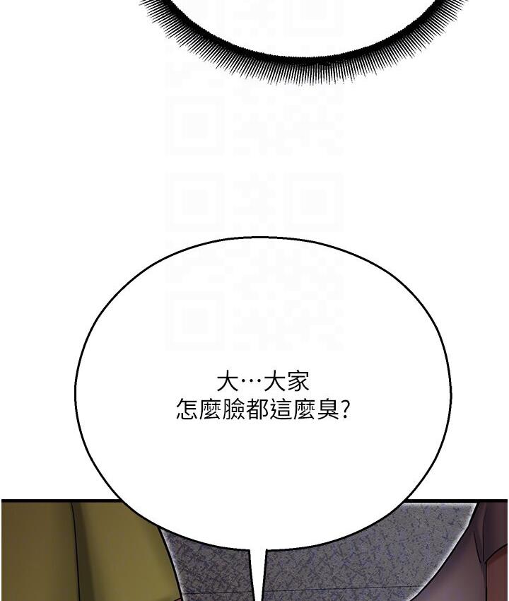 32P - 命运湿乐园