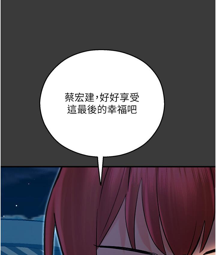 3P - 命运湿乐园