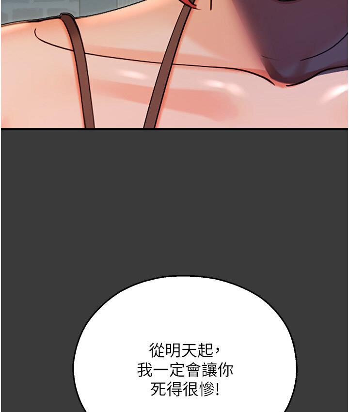 5P - 命运湿乐园