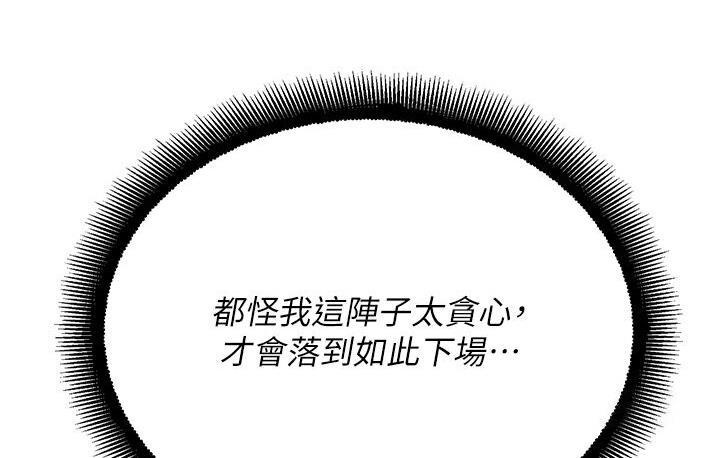 97P - 命运湿乐园