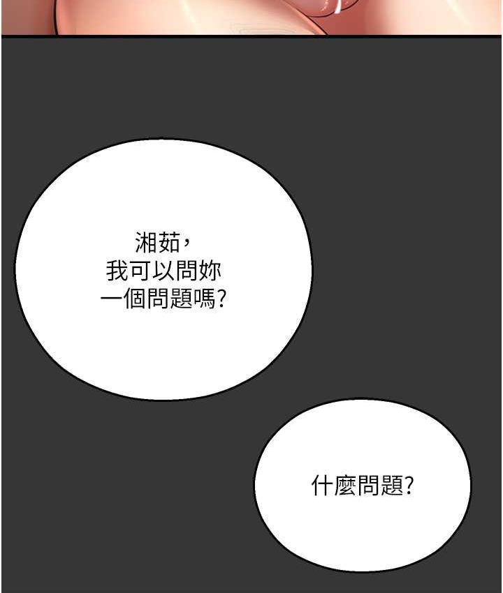 106P - 命运湿乐园