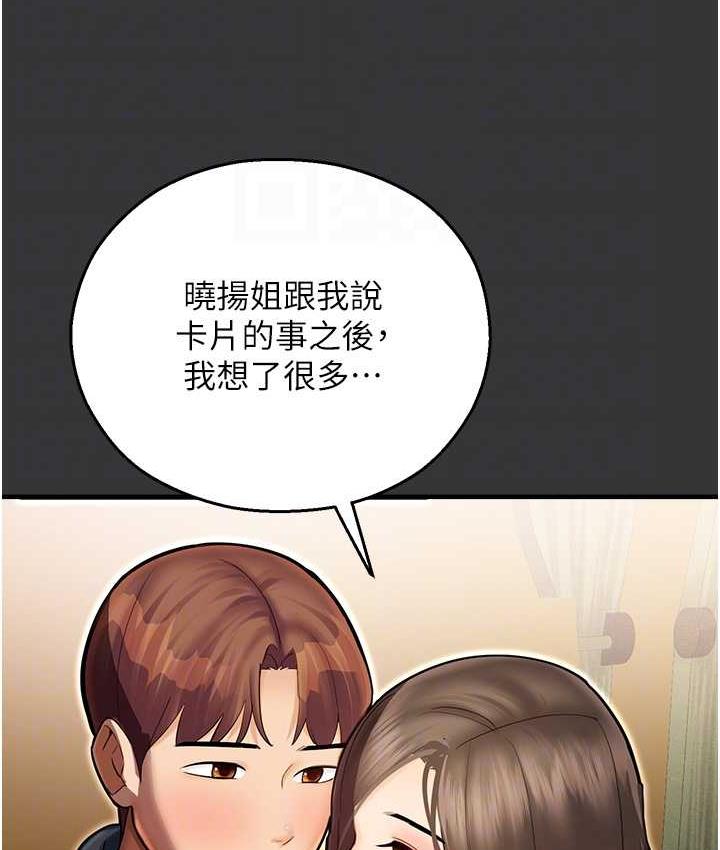 110P - 命运湿乐园