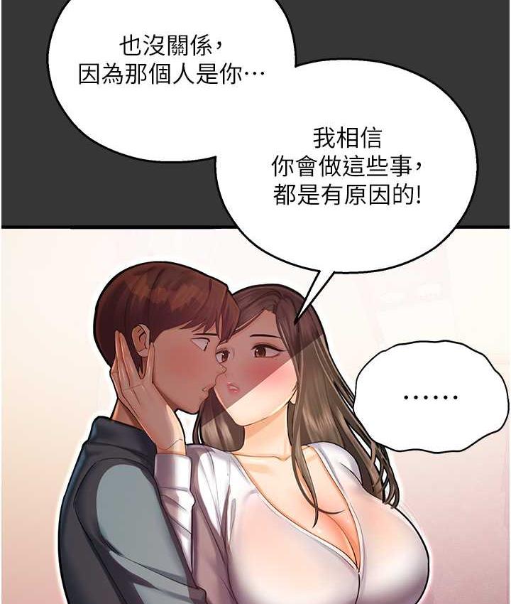 120P - 命运湿乐园
