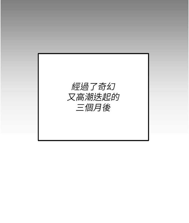 130P - 命运湿乐园