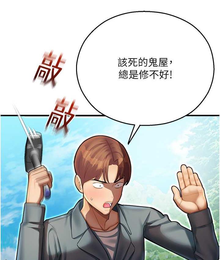 135P - 命运湿乐园