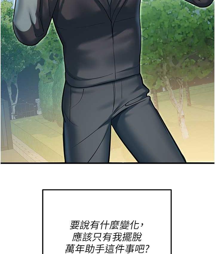136P - 命运湿乐园
