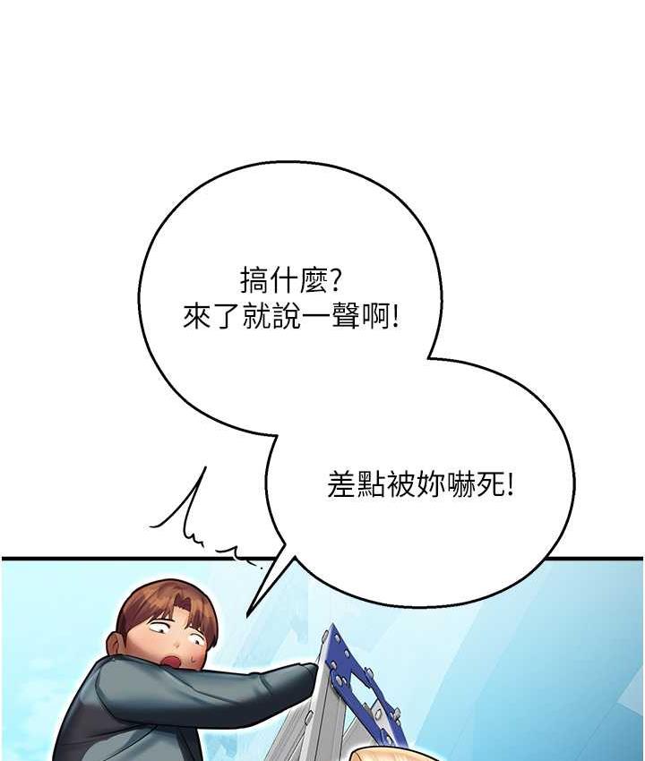 146P - 命运湿乐园